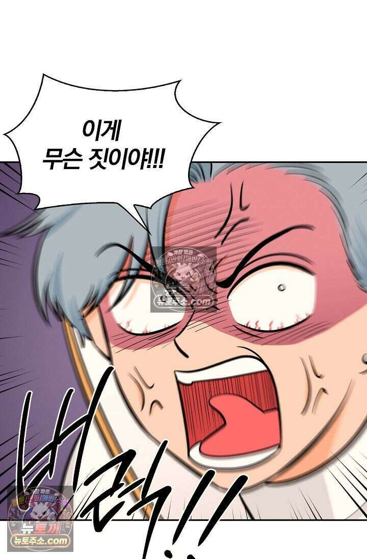 왕자님을 찾아라! 33화 8