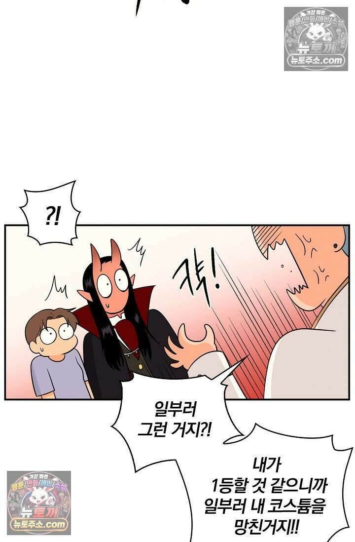 왕자님을 찾아라! 33화 9