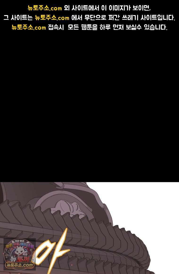 거인의 꽃 52화 1