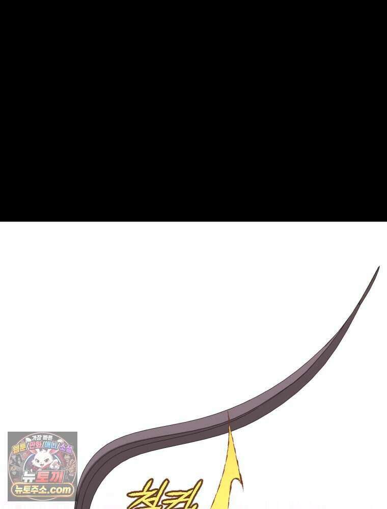 거인의 꽃 52화 5