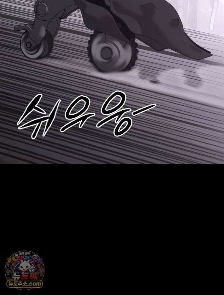 거인의 꽃 52화 21
