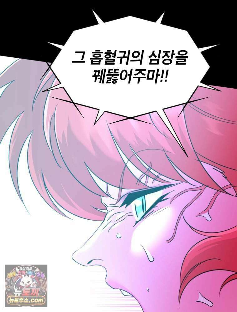 거인의 꽃 52화 30