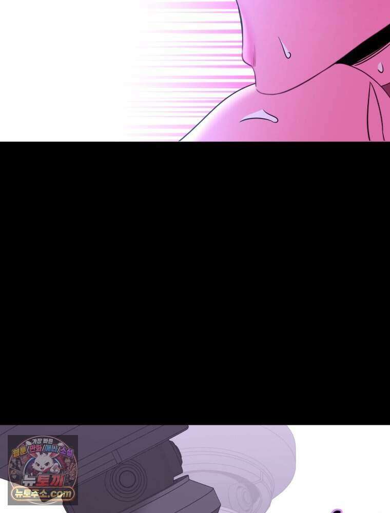 거인의 꽃 52화 31