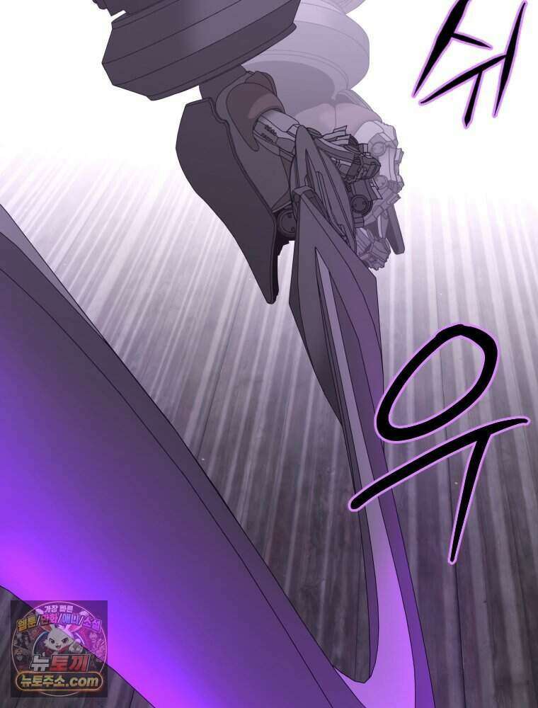 거인의 꽃 52화 32