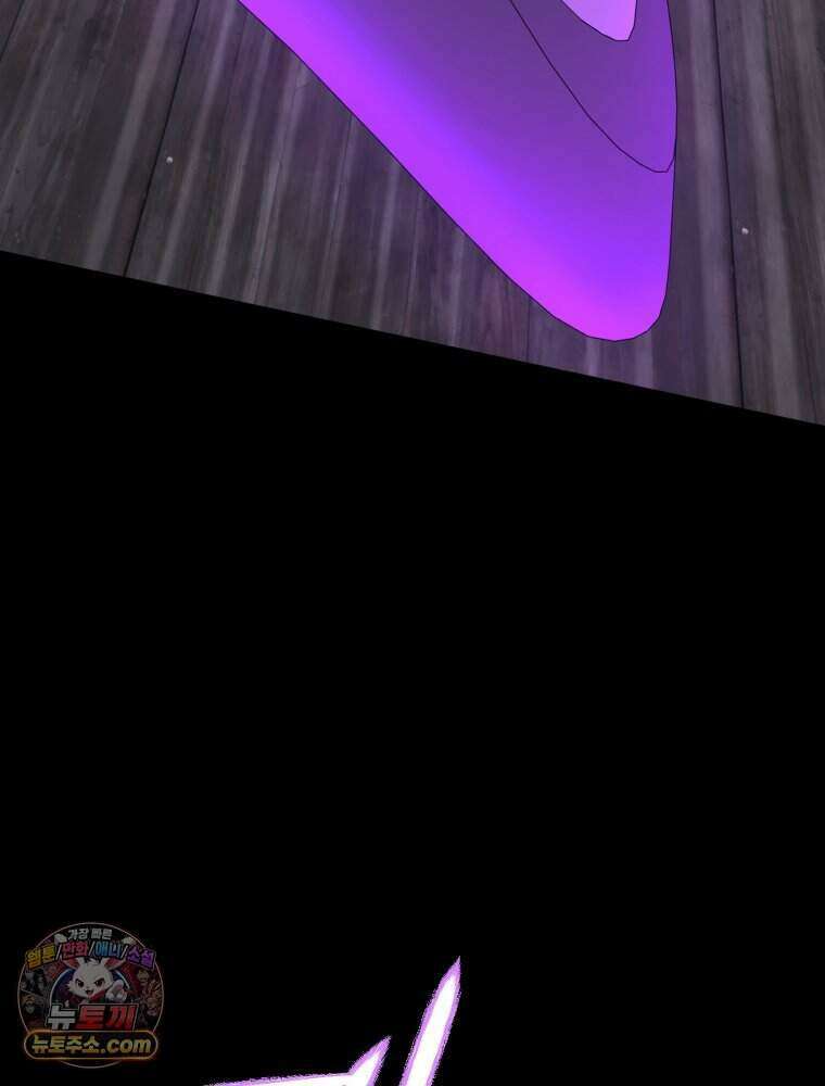 거인의 꽃 52화 33