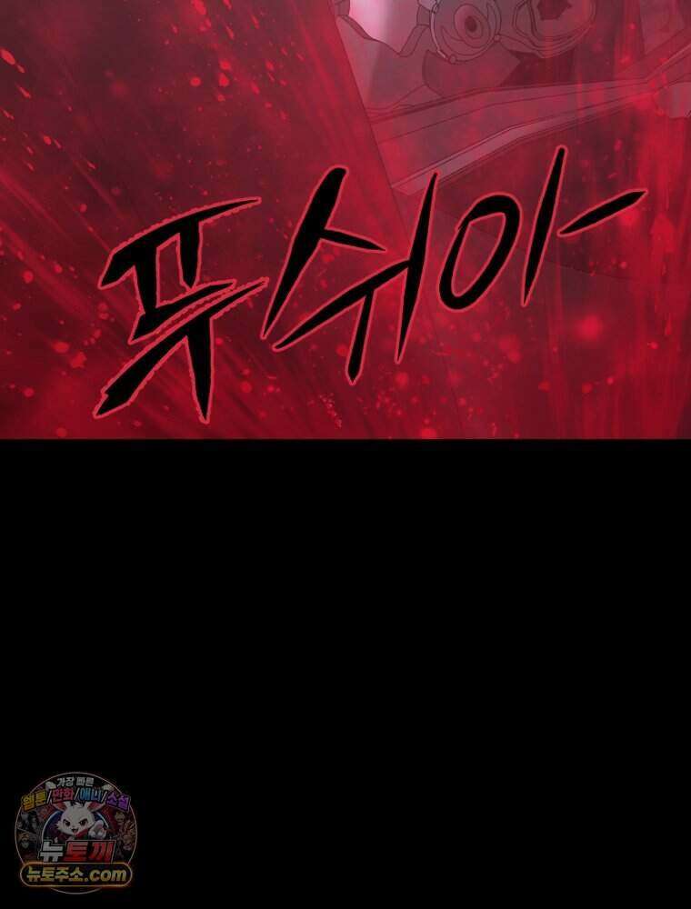 거인의 꽃 52화 37