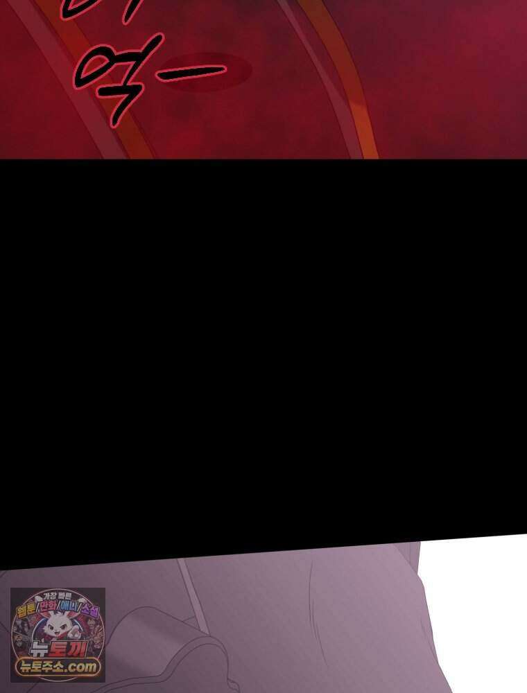 거인의 꽃 52화 39