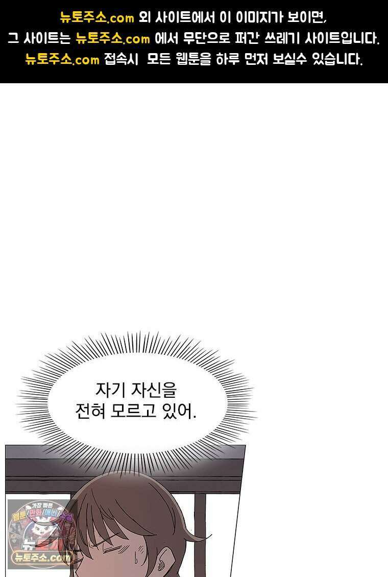 무장 - 무투전 79화 1