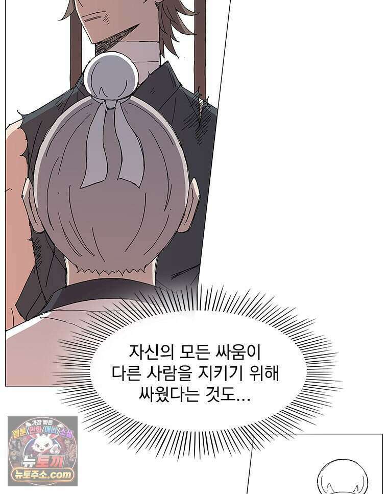 무장 - 무투전 79화 2