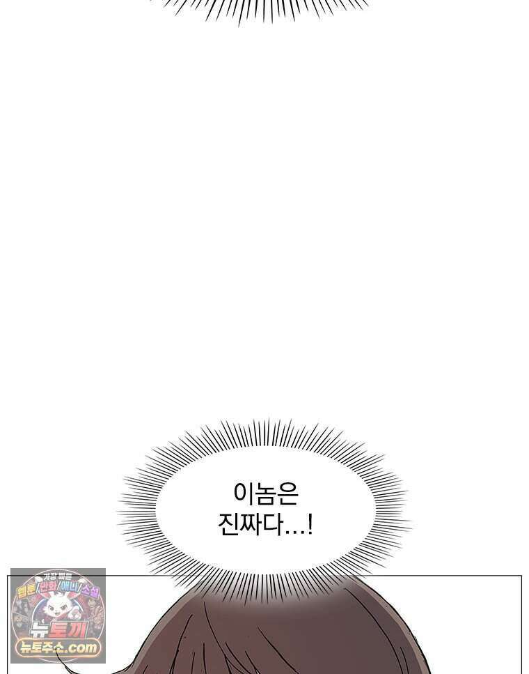 무장 - 무투전 79화 4