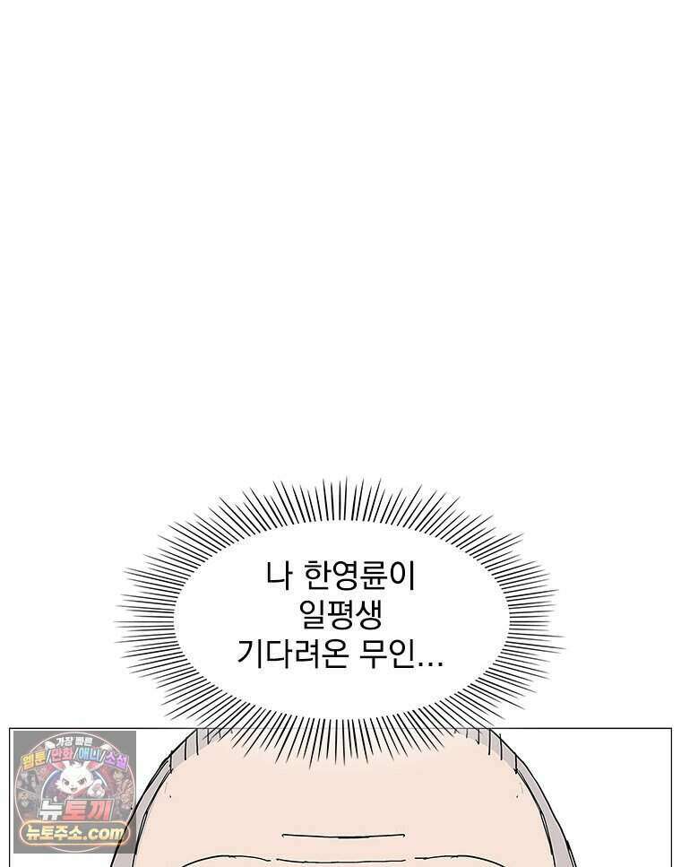 무장 - 무투전 79화 6