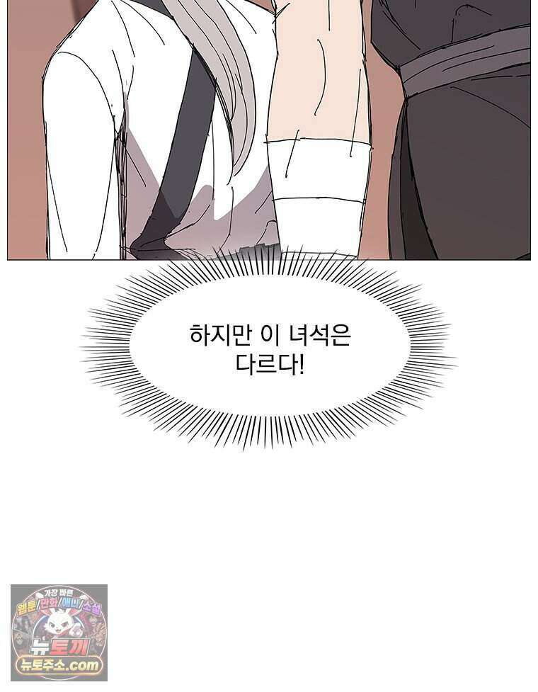 무장 - 무투전 79화 12