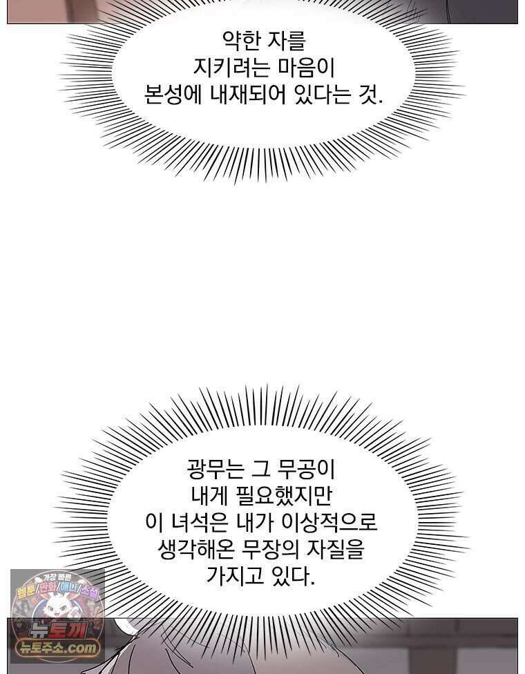 무장 - 무투전 79화 14