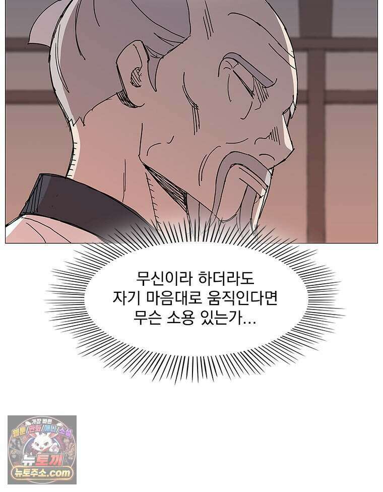 무장 - 무투전 79화 15