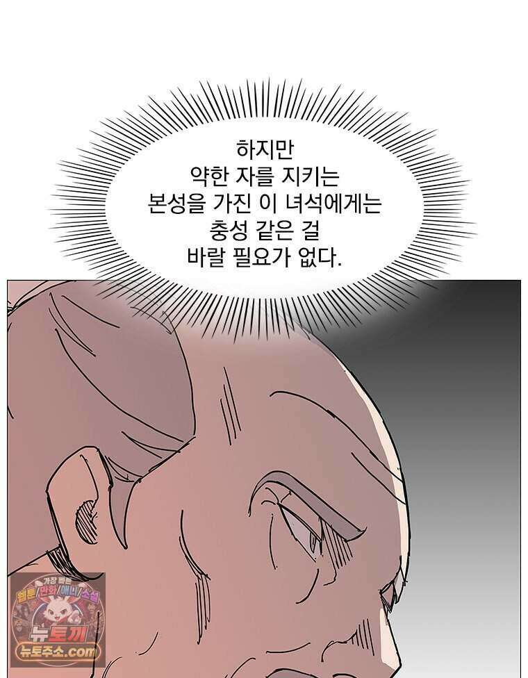 무장 - 무투전 79화 16