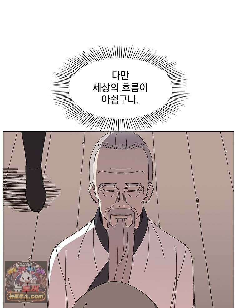 무장 - 무투전 79화 18
