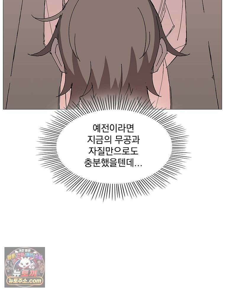 무장 - 무투전 79화 19