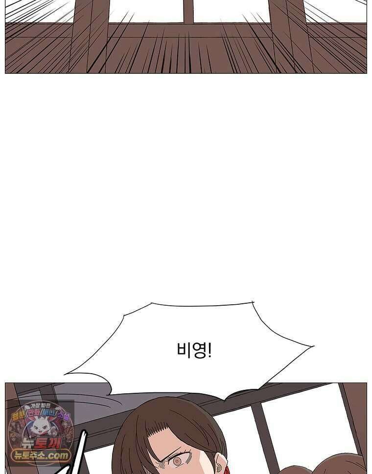 무장 - 무투전 83화 5