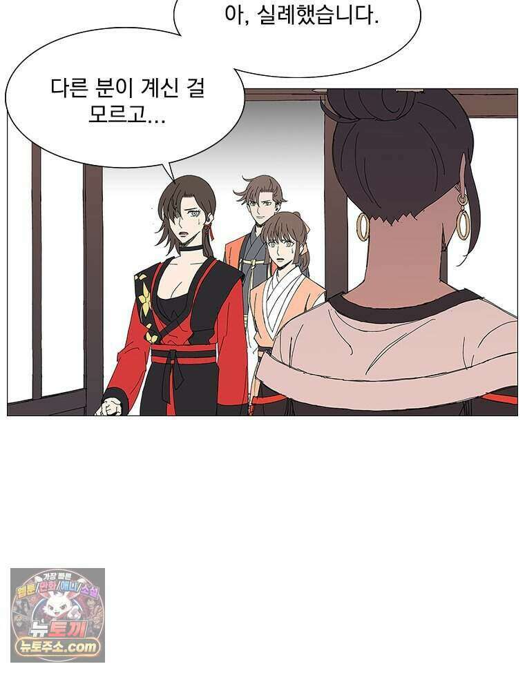 무장 - 무투전 83화 7
