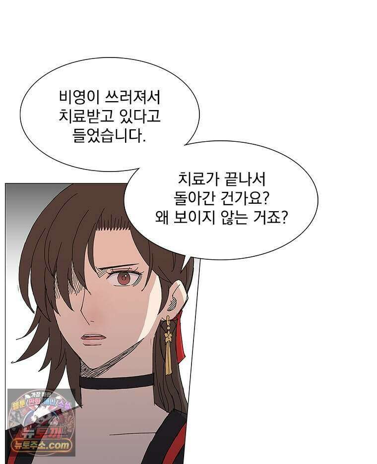 무장 - 무투전 83화 8