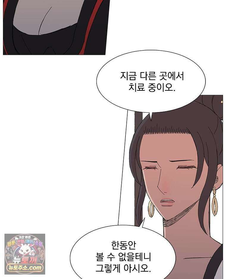 무장 - 무투전 83화 9