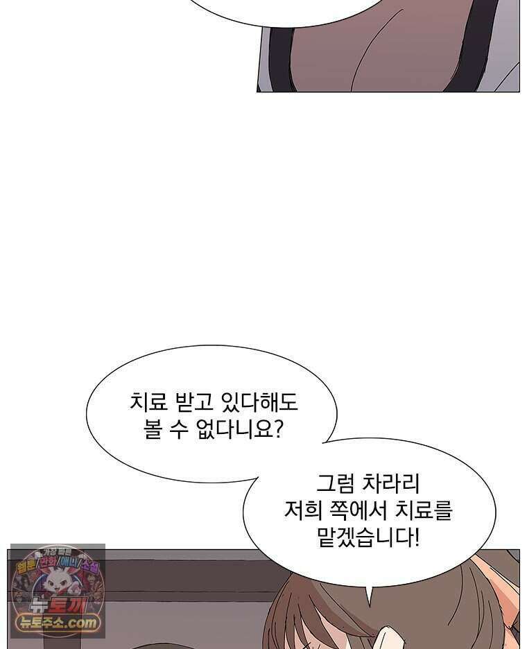 무장 - 무투전 83화 10