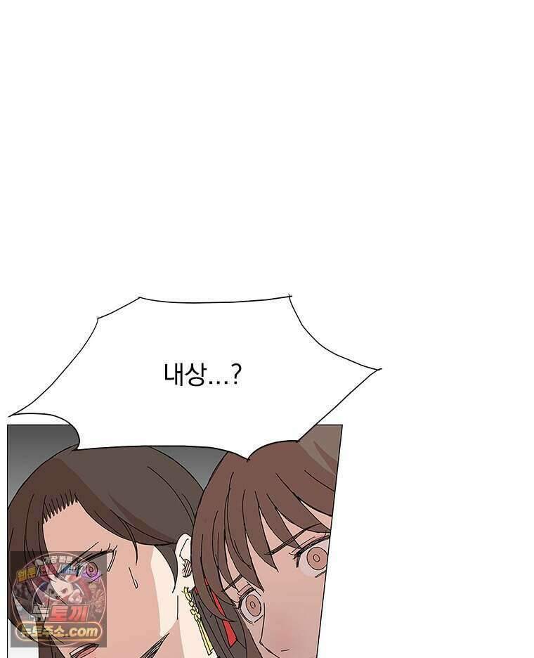 무장 - 무투전 83화 13