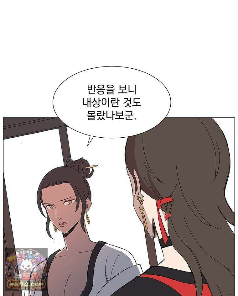 무장 - 무투전 83화 16