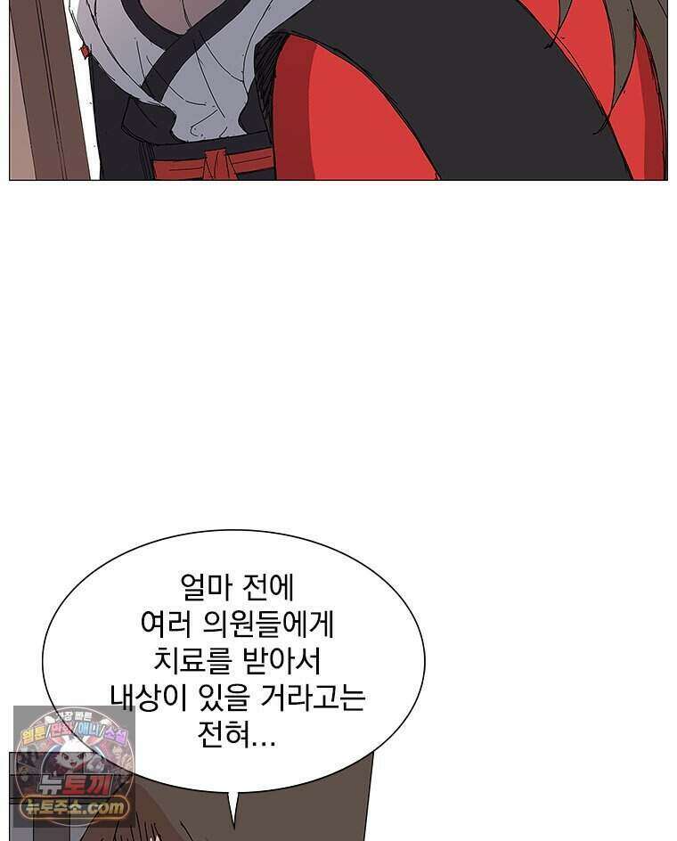 무장 - 무투전 83화 17