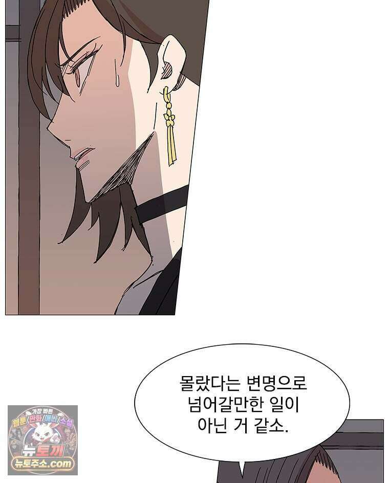 무장 - 무투전 83화 18