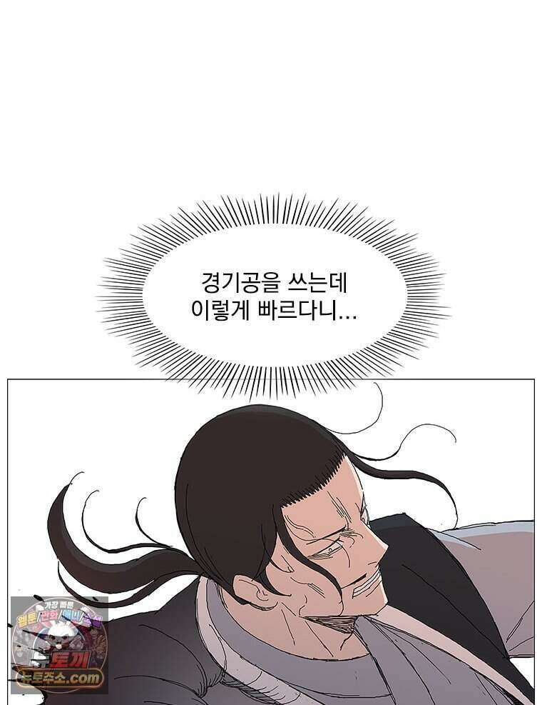 무장 - 무투전 89화 8