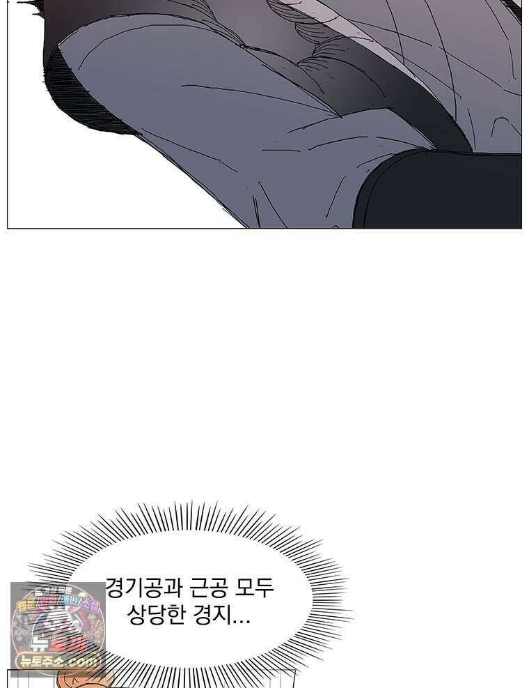 무장 - 무투전 89화 9