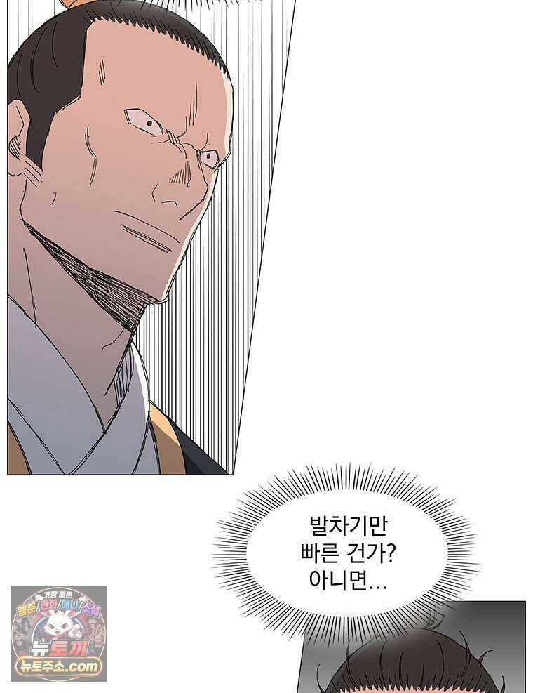 무장 - 무투전 89화 10