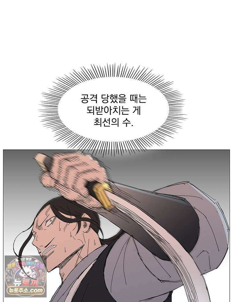 무장 - 무투전 89화 13