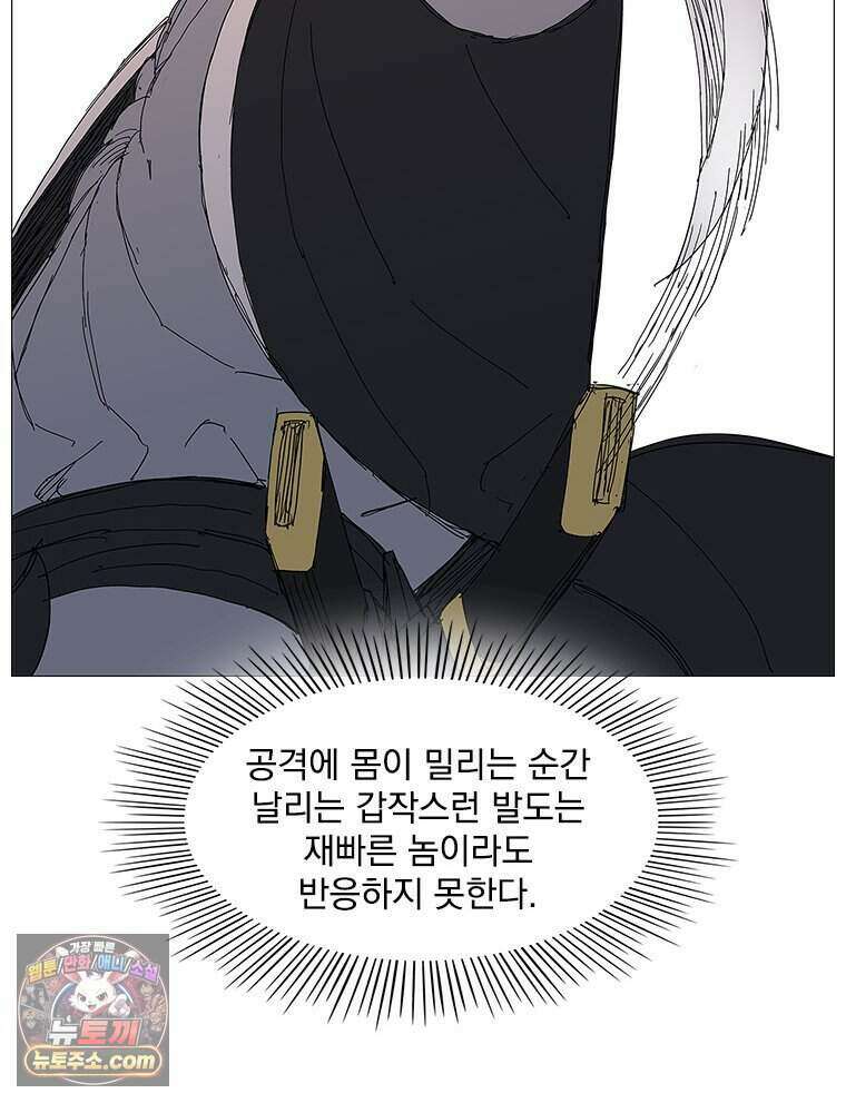 무장 - 무투전 89화 14