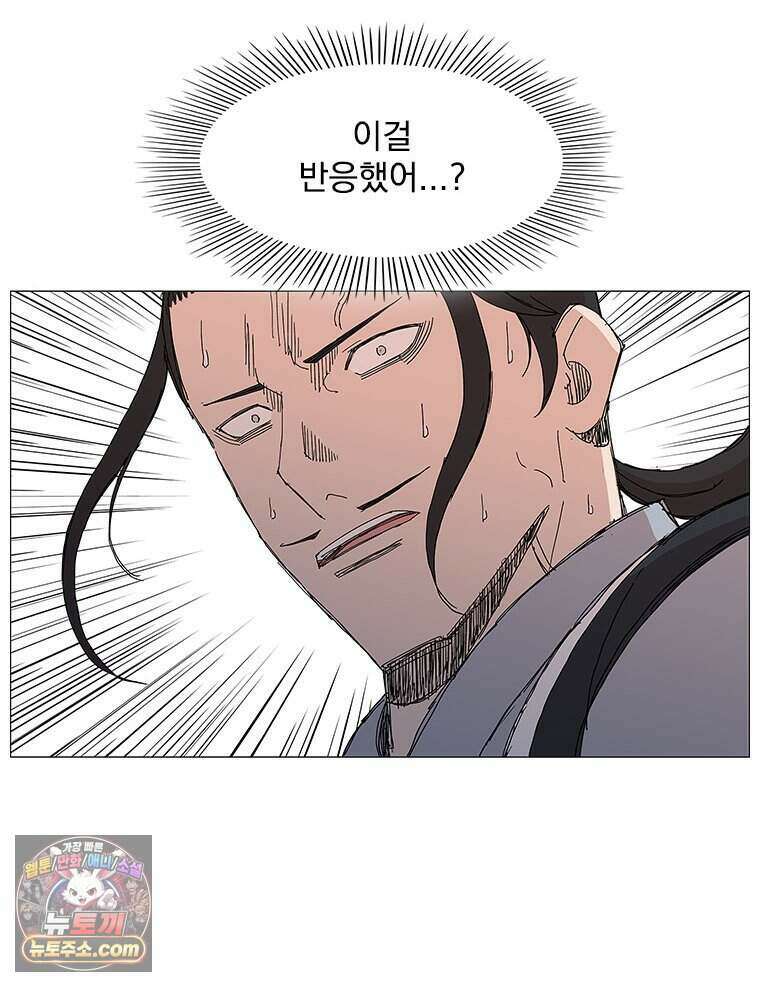 무장 - 무투전 89화 19
