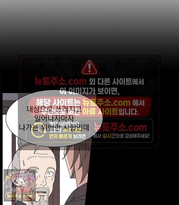 무장 - 무투전 94화 4