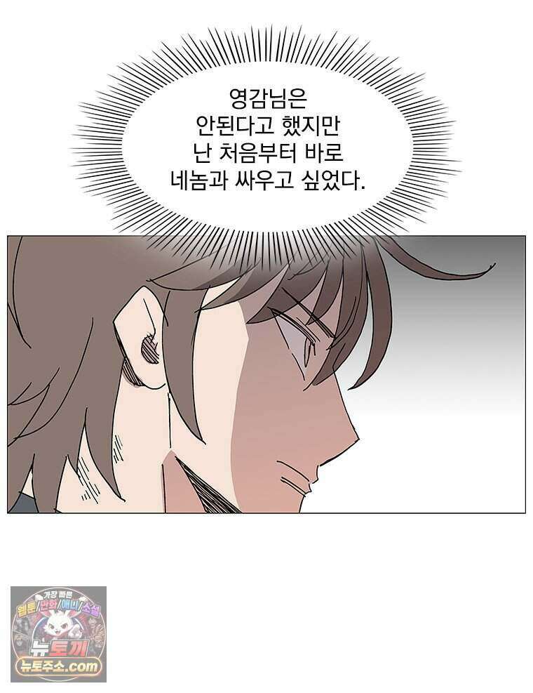 무장 - 무투전 94화 15