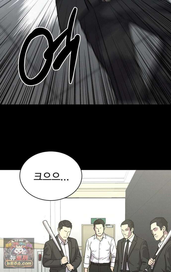 블러드레인 제로 56화 3