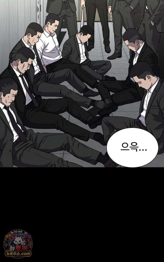 블러드레인 제로 56화 4