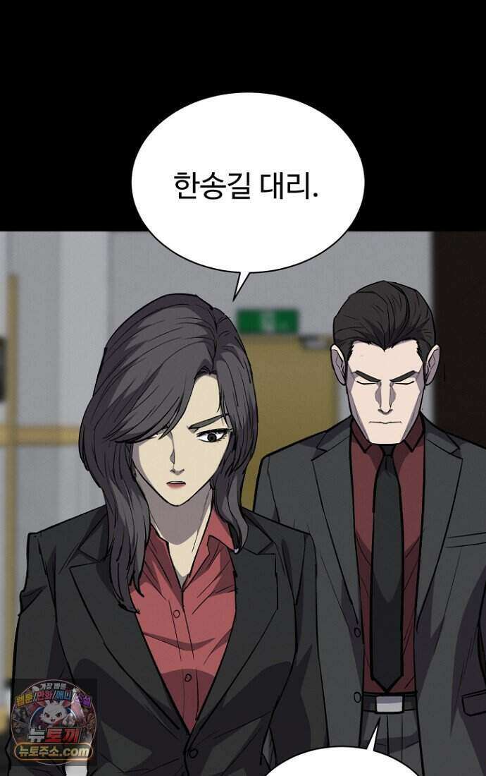 블러드레인 제로 56화 6