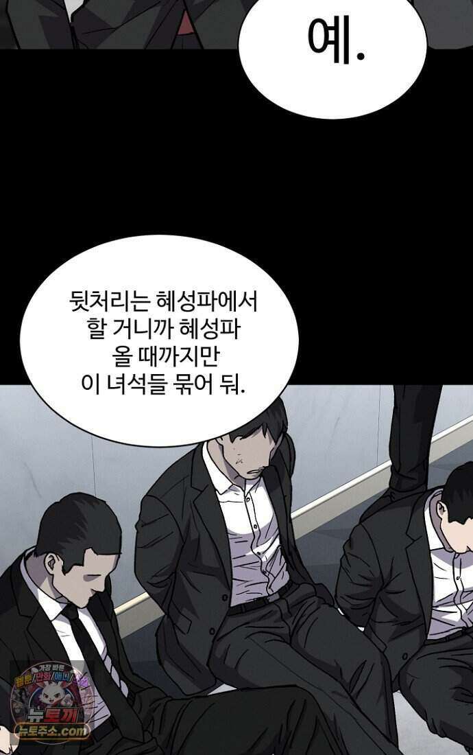블러드레인 제로 56화 7