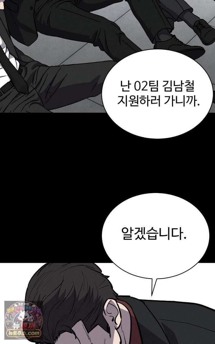 블러드레인 제로 56화 8