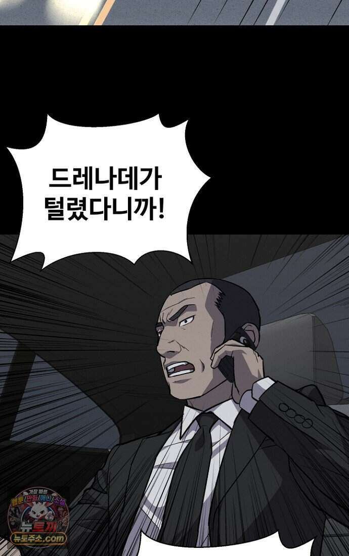 블러드레인 제로 56화 11