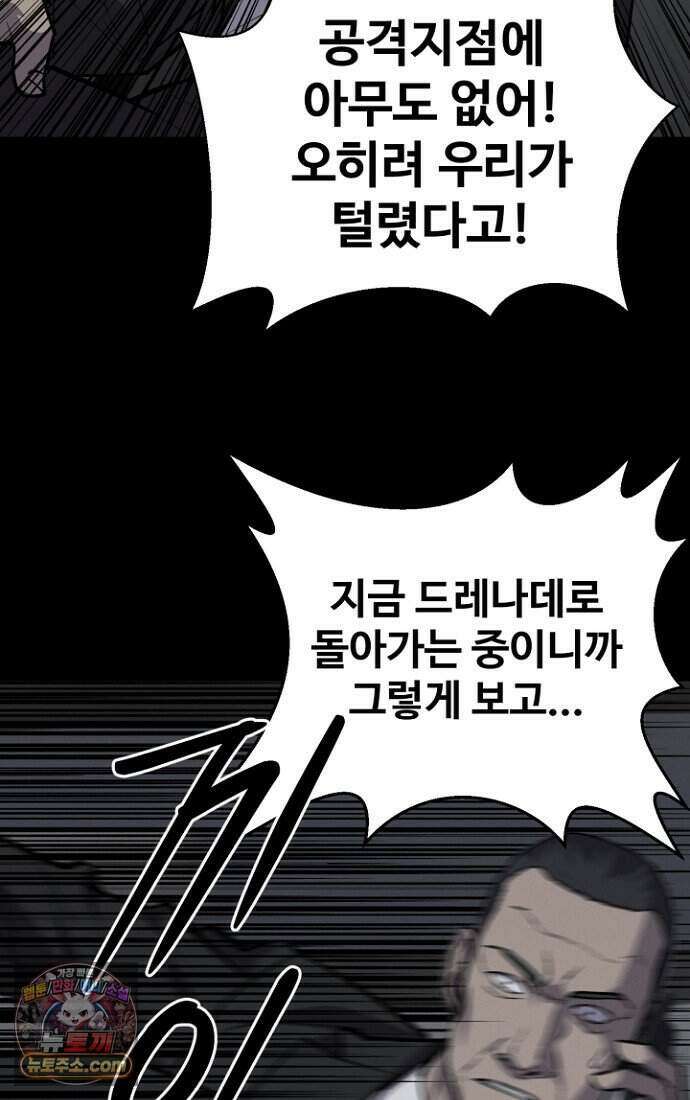 블러드레인 제로 56화 12