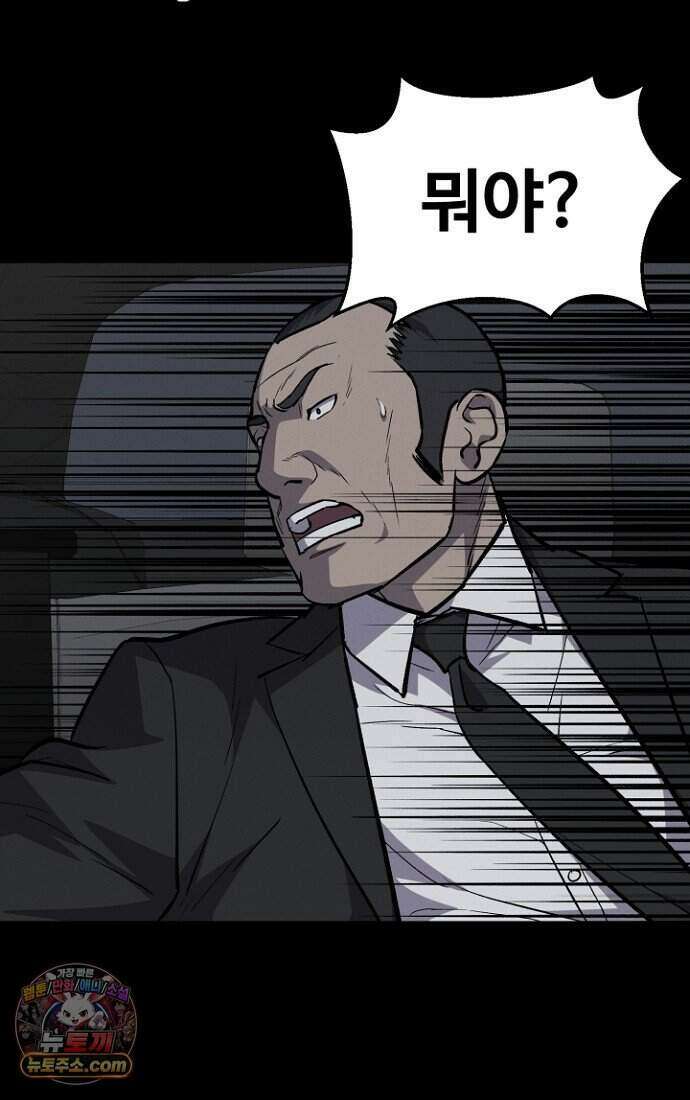 블러드레인 제로 56화 16
