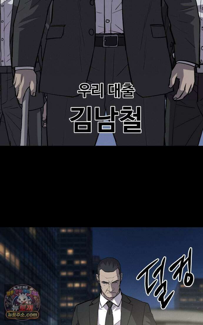 블러드레인 제로 56화 19