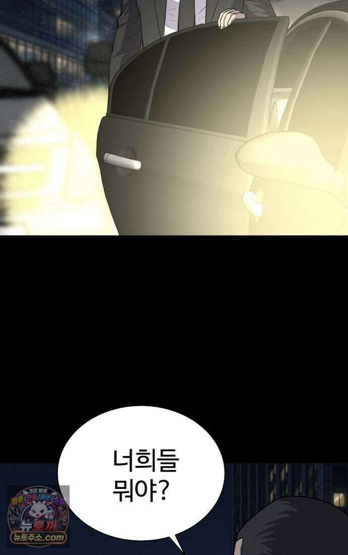 블러드레인 제로 56화 20