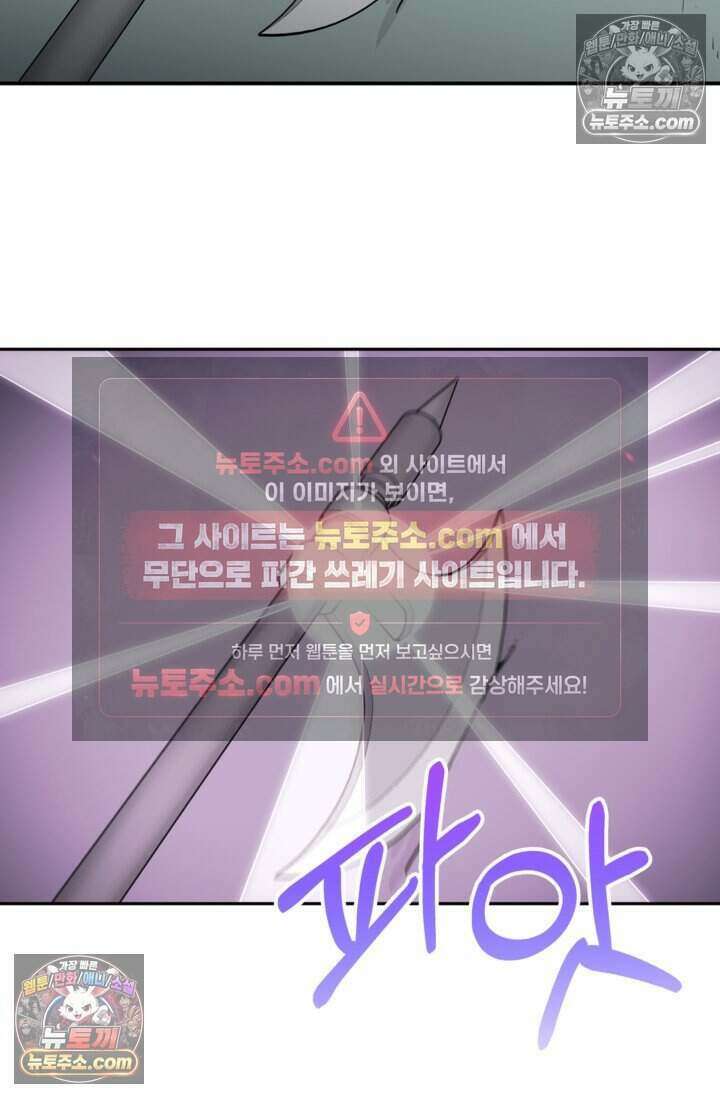왕자님을 찾아라! 42화 4