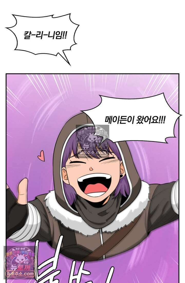 왕자님을 찾아라! 42화 8